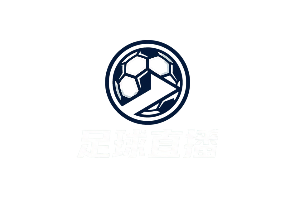 足球直播